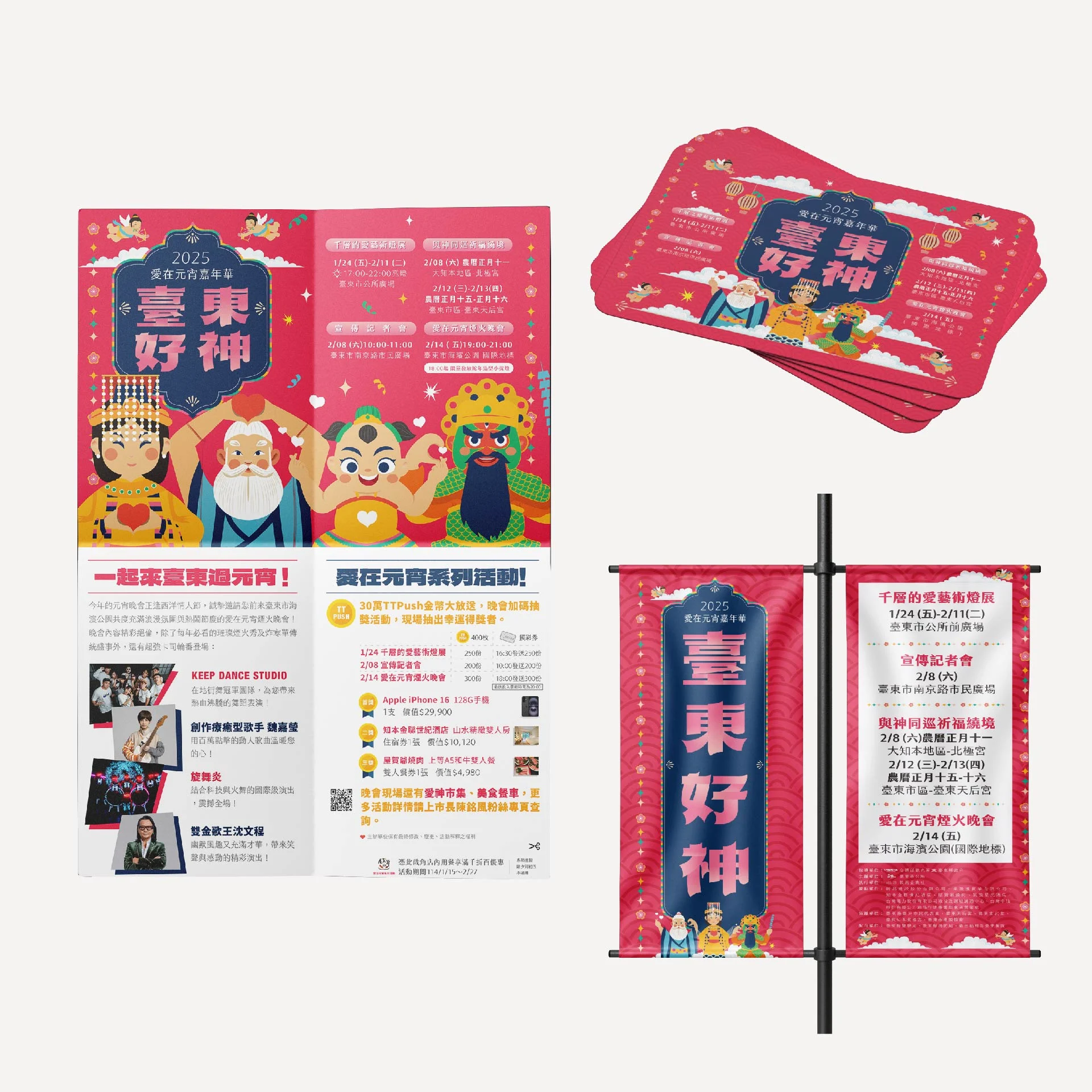 活動設計1 封面