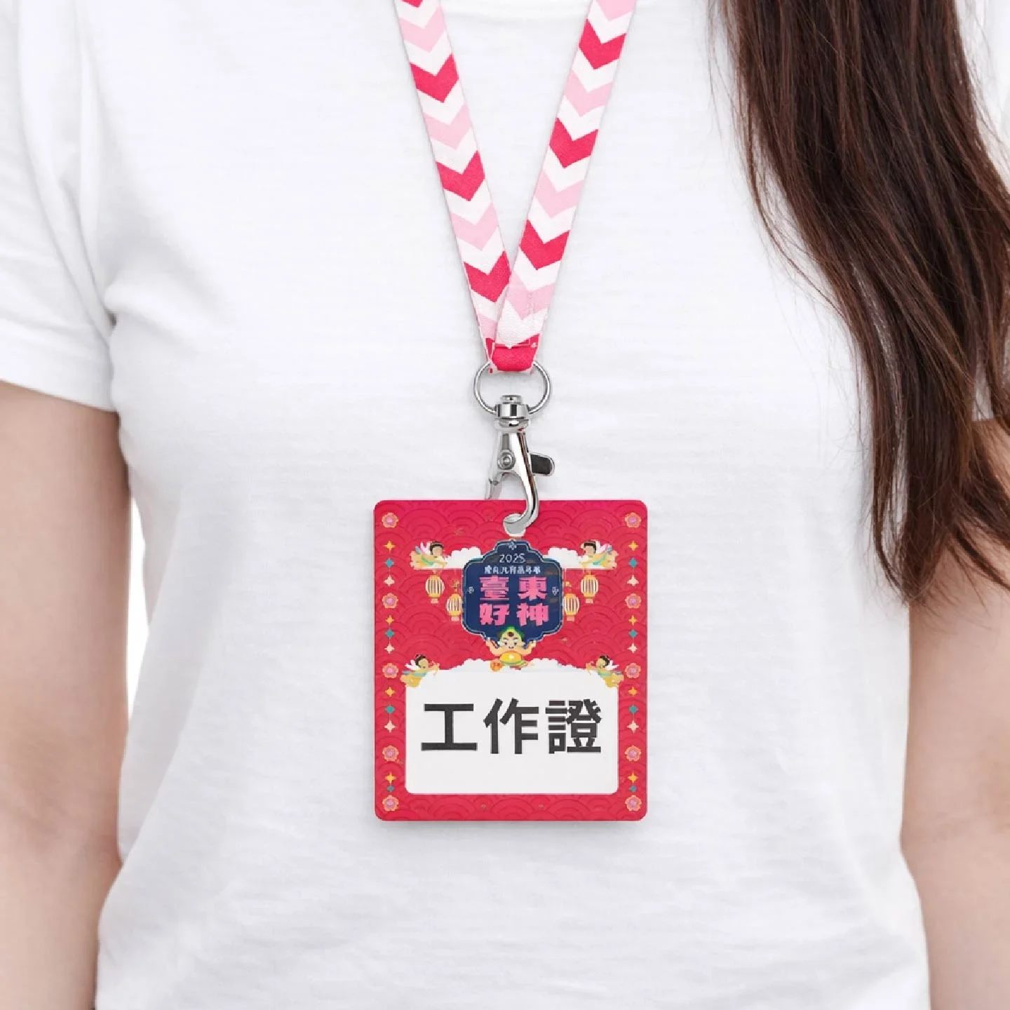 元宵識別證 工作區域 1