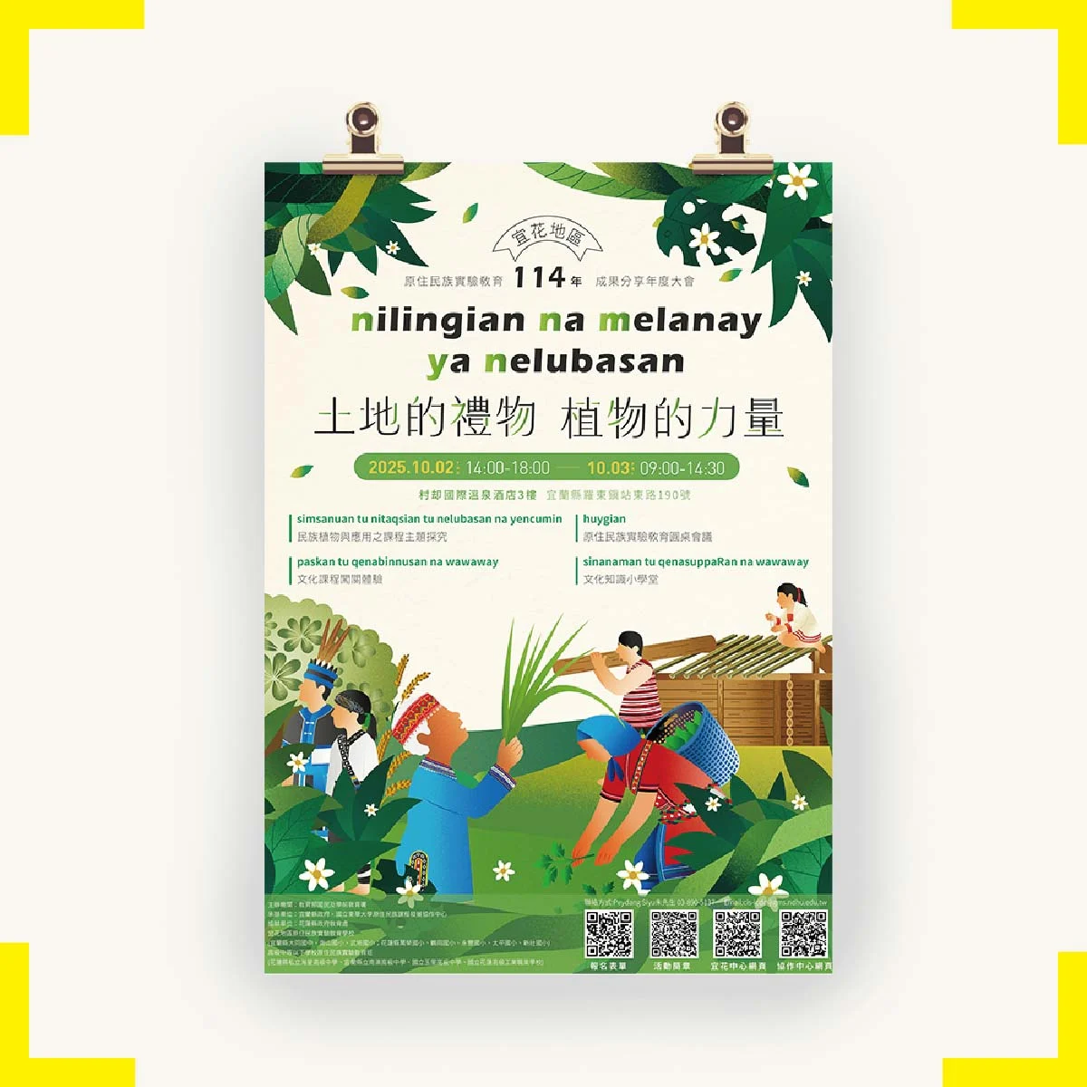 宜花 工作區域 1