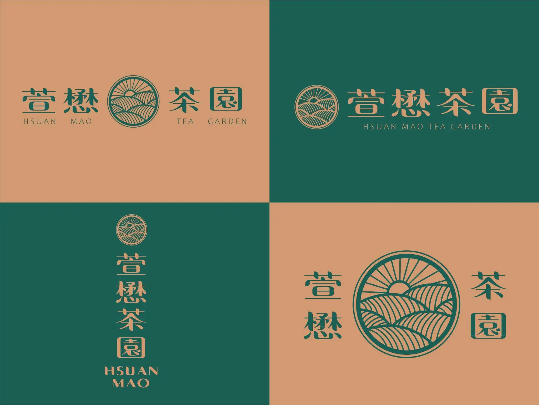 萱懋茶園標準字設計 1 2