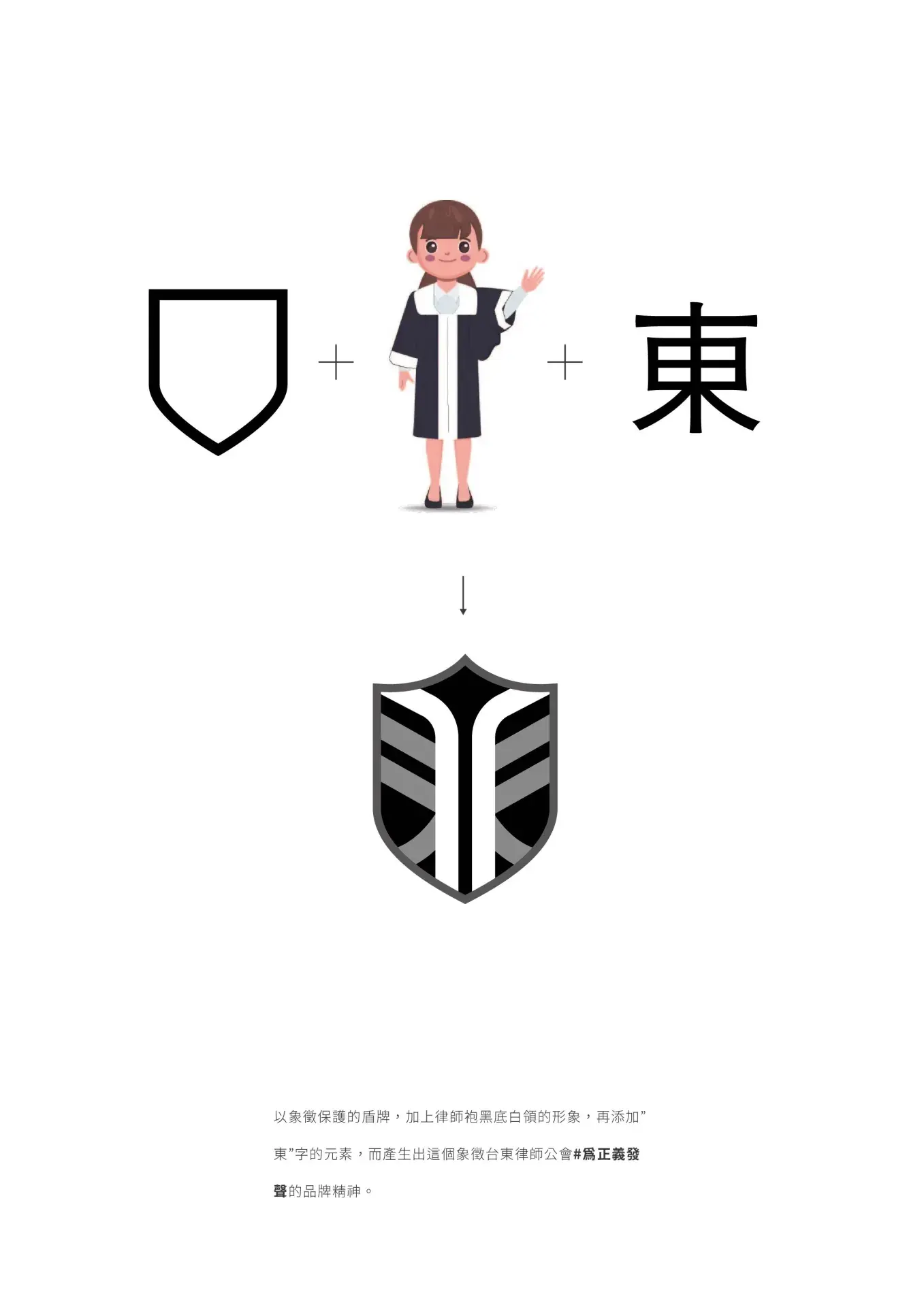 律師公會形象識別 I 設計檔案 工作區域 1 複本 2