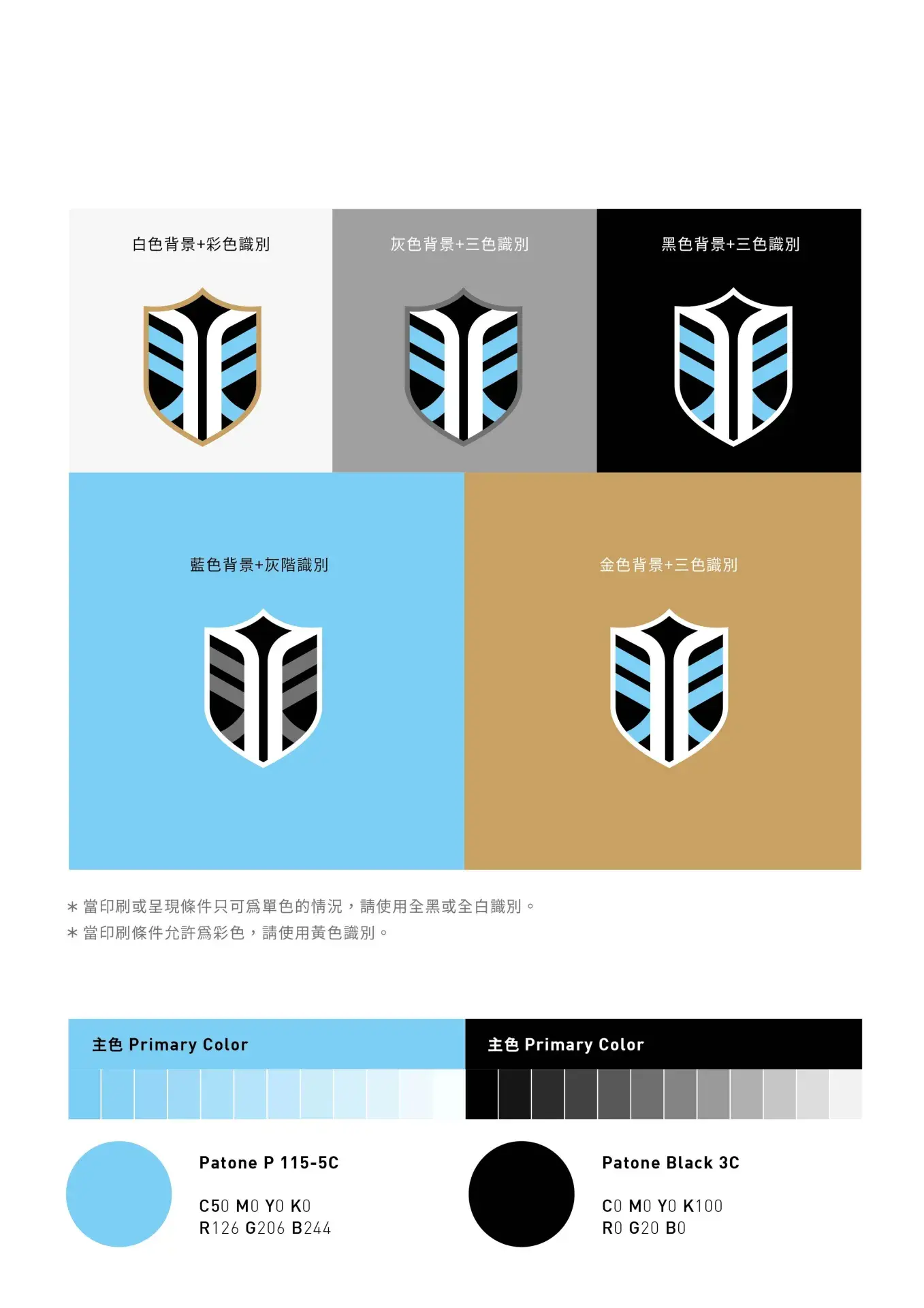 律師公會形象識別 I 設計檔案 工作區域 1 複本 5