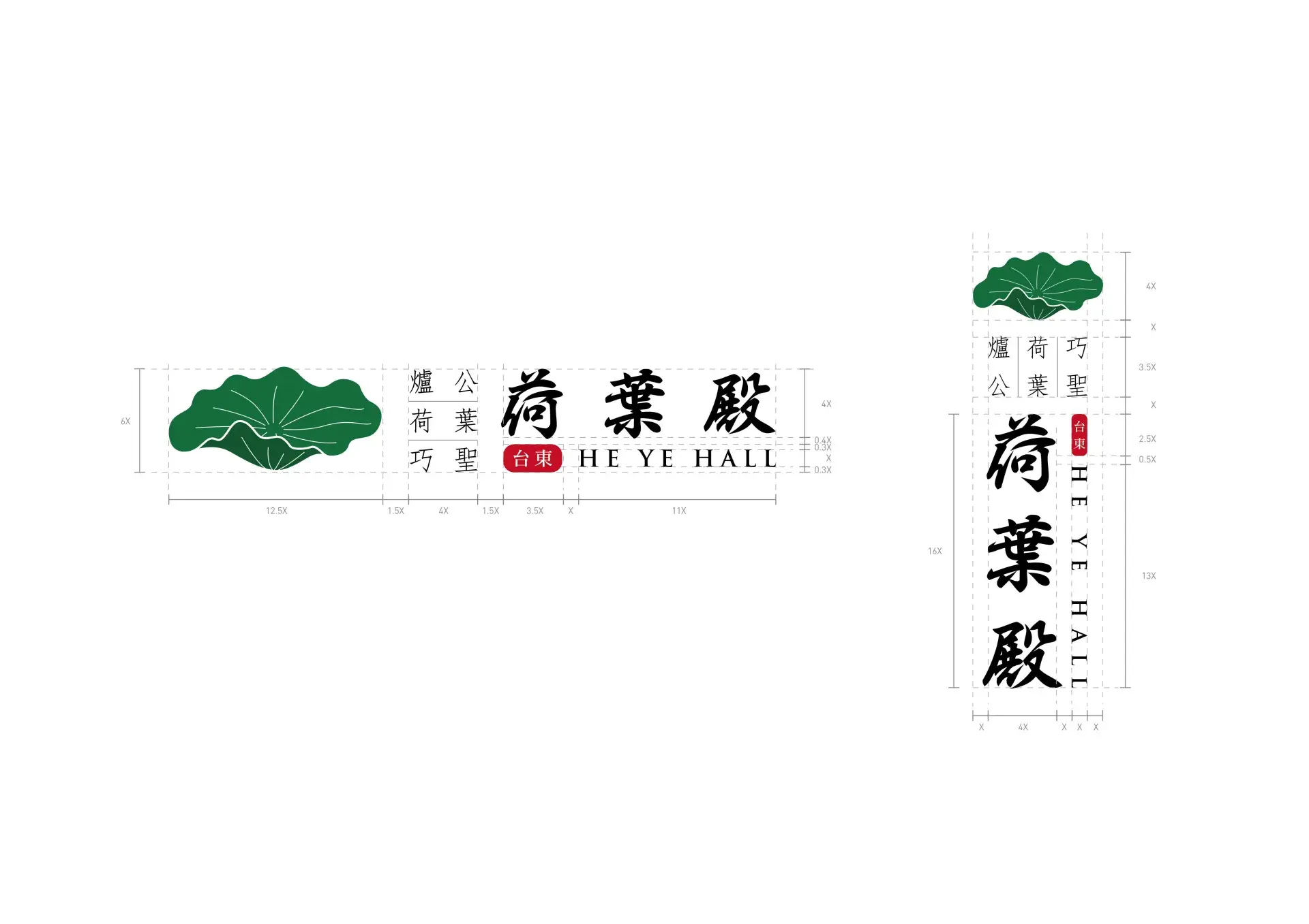 荷葉殿 品牌規範手冊 工作區域 1 複本 5