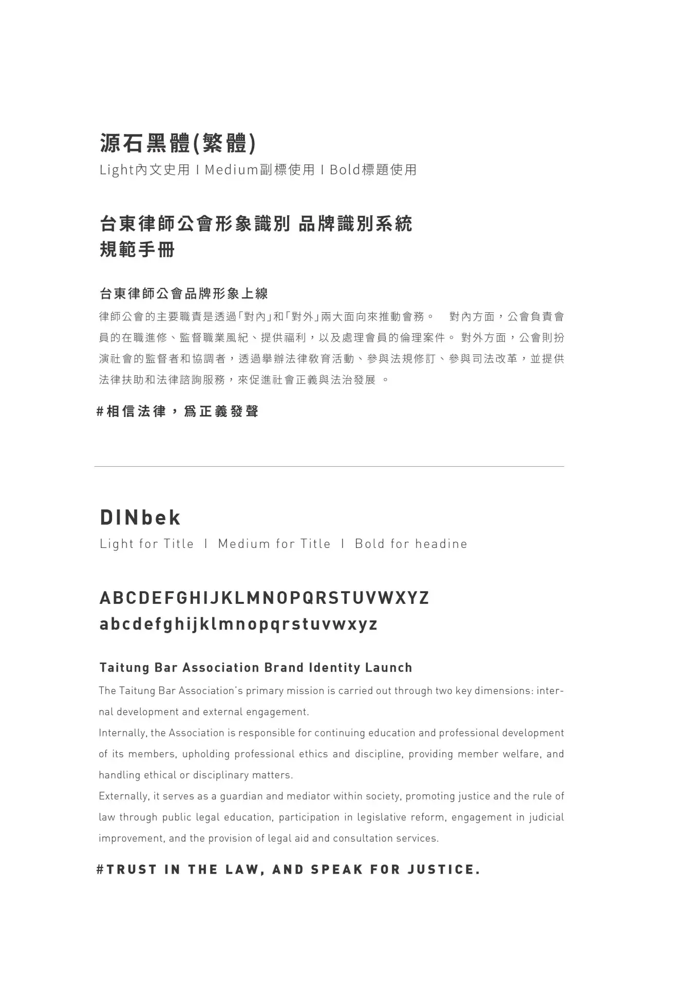 律師公會形象識別 I 設計檔案 工作區域 1 複本 11