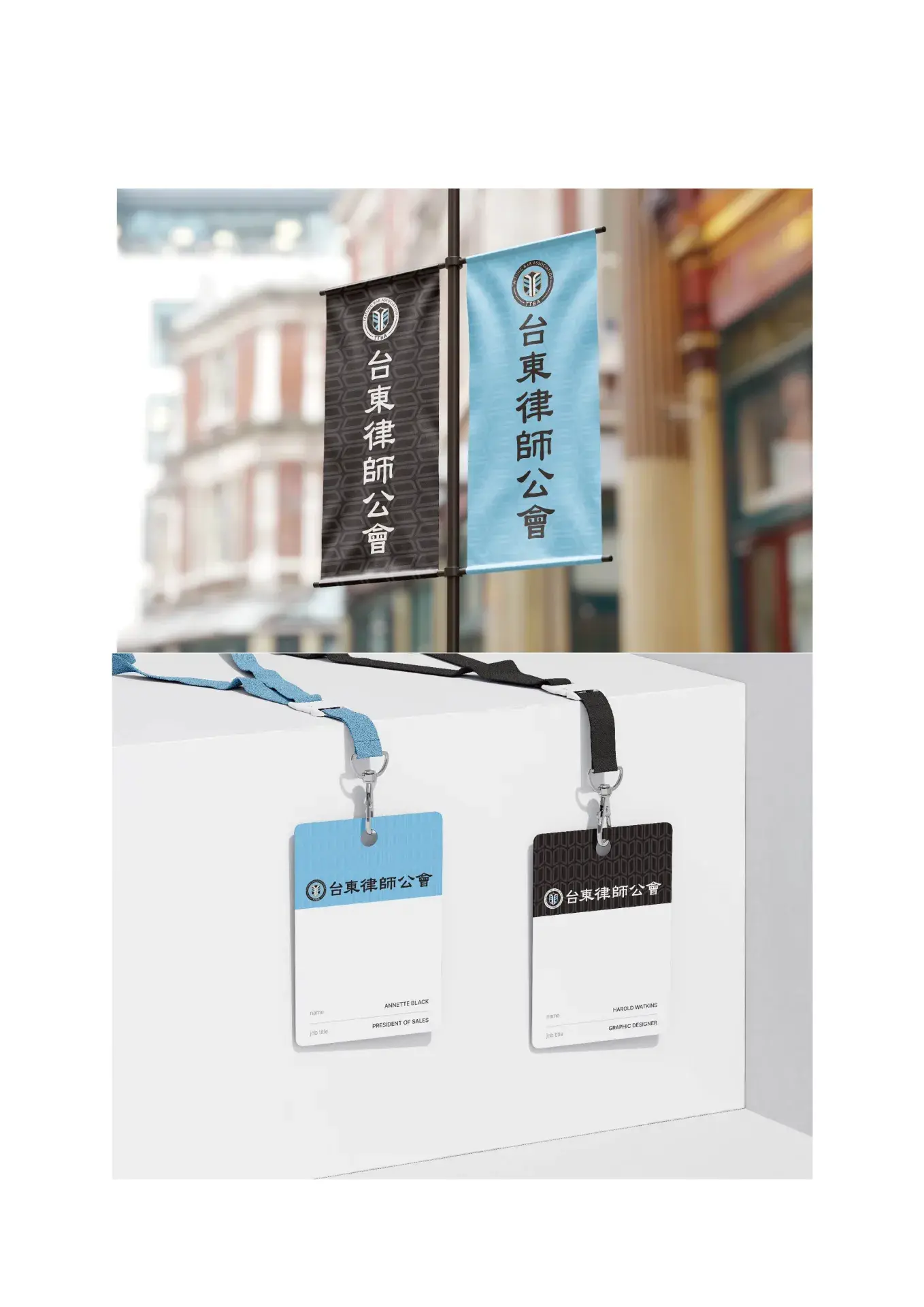 律師公會形象識別 I 設計檔案 工作區域 1 複本 10