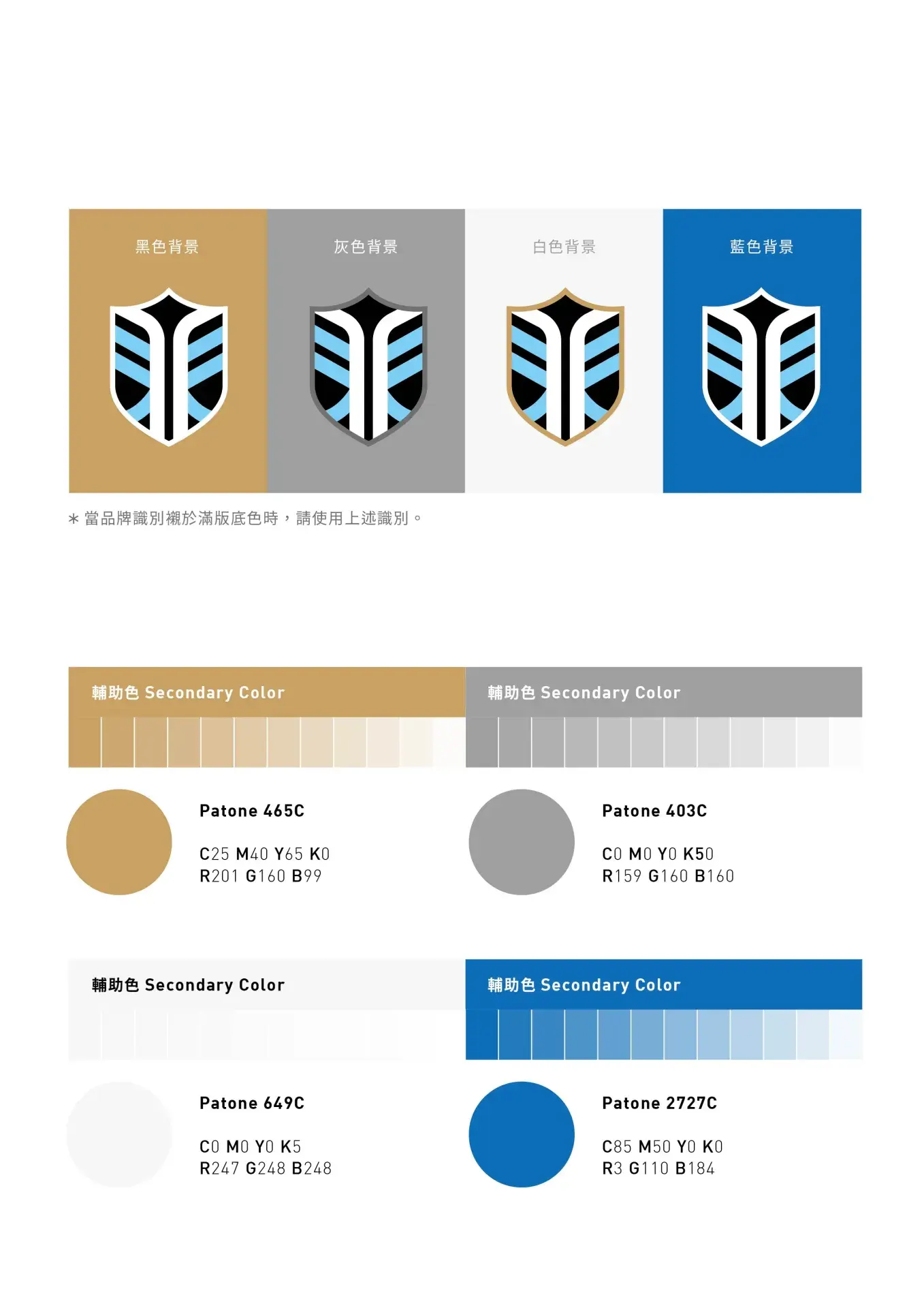 律師公會形象識別 I 設計檔案 工作區域 1 複本 7